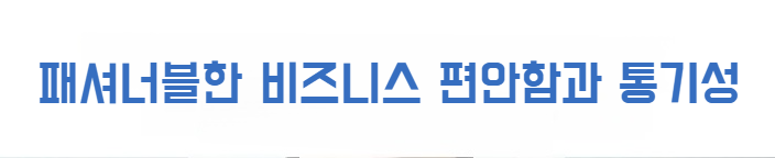 스판 소재 남자 셔츠 디테일