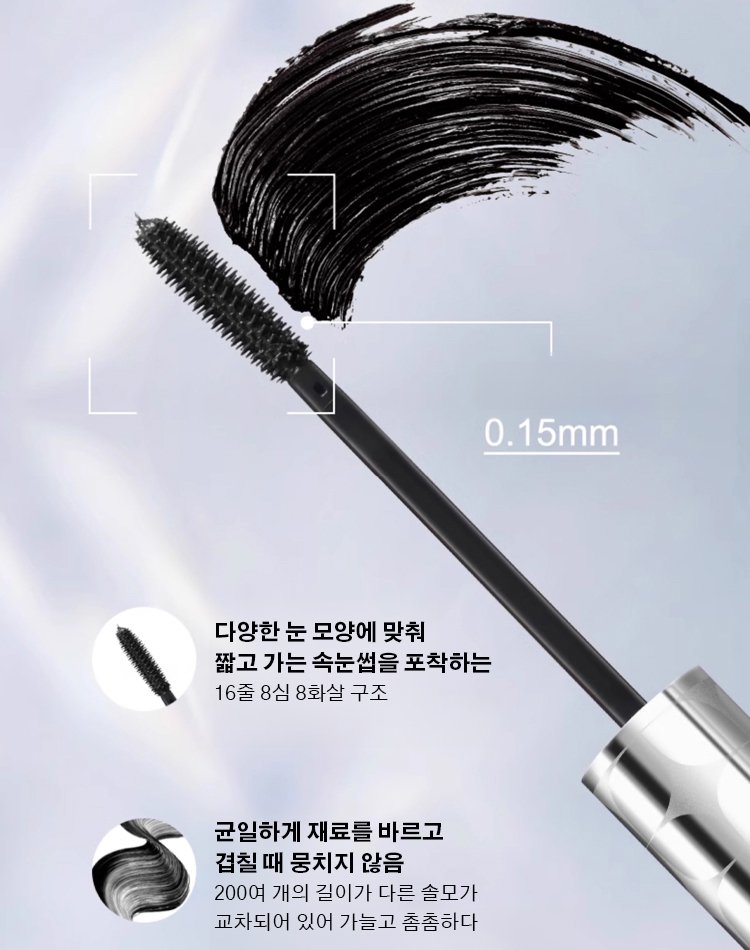 롱래쉬 컬링 방수 마스카라