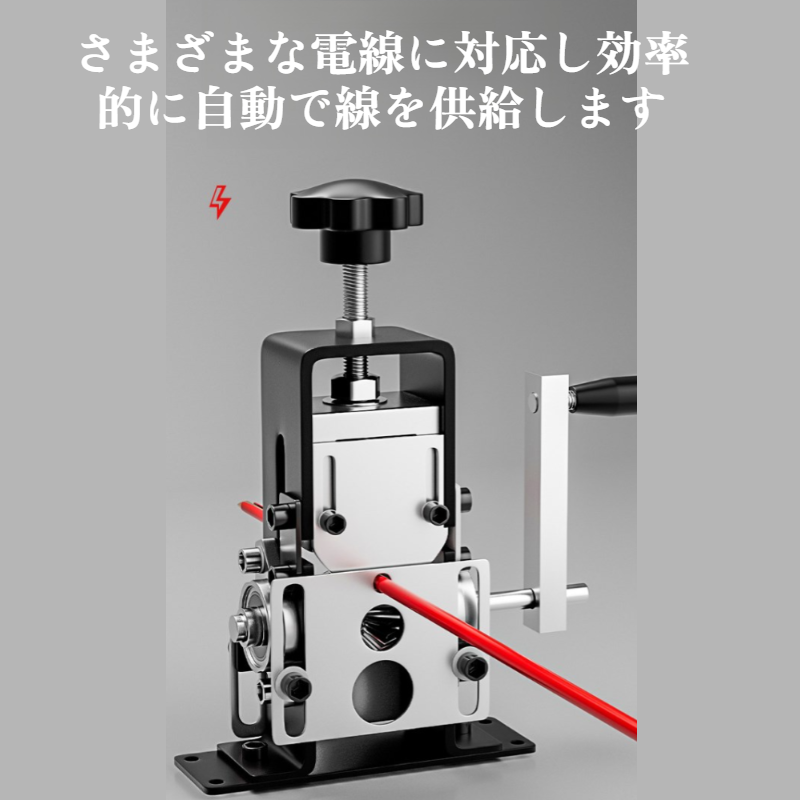 小型家庭用ワイヤーストリップ・マシン 家庭用ワイヤー ケーブルストリップ銅マシン手回し剥離職人型ワイヤーストリップマシン