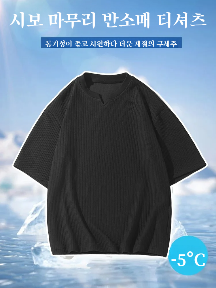 패션 빅사이즈 반팔티 멋쟁이 남자 5부 브이넥 루즈핏 풀오버 반팔 상의 학생 반팔티