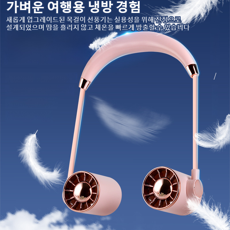 야외 놀이 휴대용 호스 각도 조절 충전 소형 선풍기 냉각 3단 조절 여름 휴대용 소형 선풍기