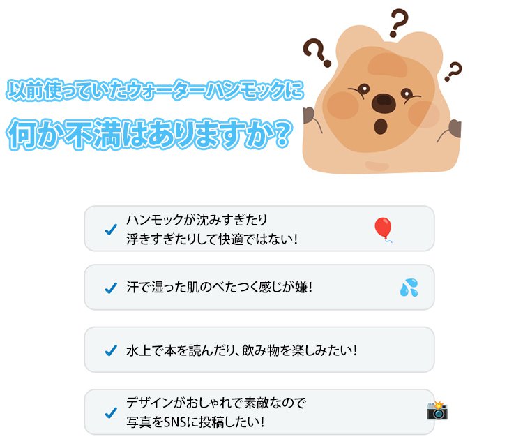 ウォーターハンモック - detail 7