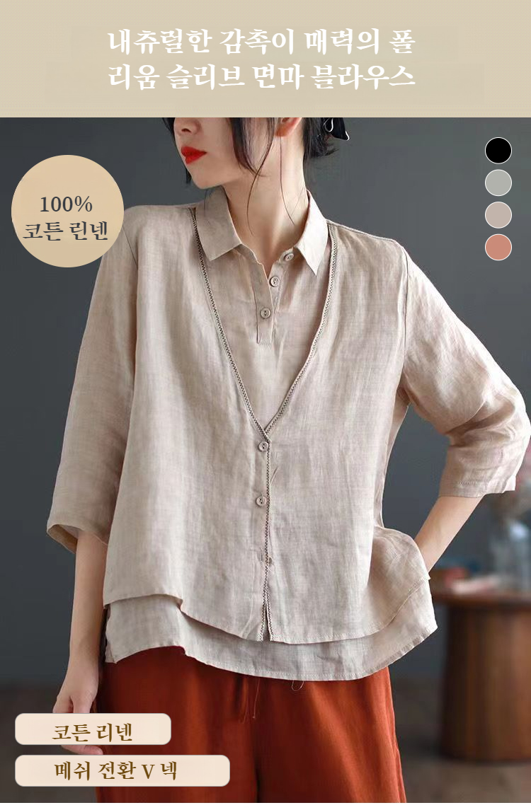 여성 문예 루즈핏 코튼 린넨 가짜 투피스 셔츠 착용 이미지