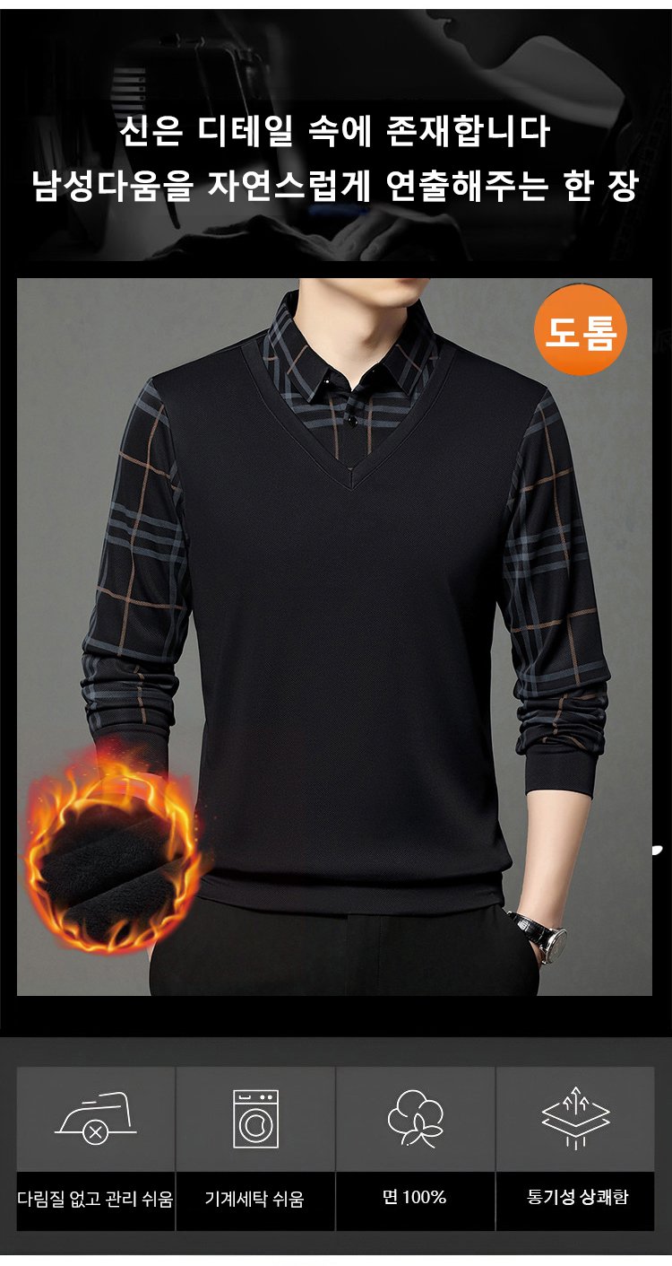 남성 비즈니스 캐주얼 기모 셔츠 스웨터 전면 이미지