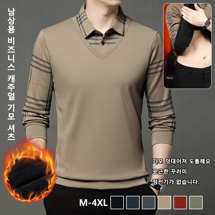 남상용 비즈니스 캐주얼 기모 셔츠 레이어드 스웨터