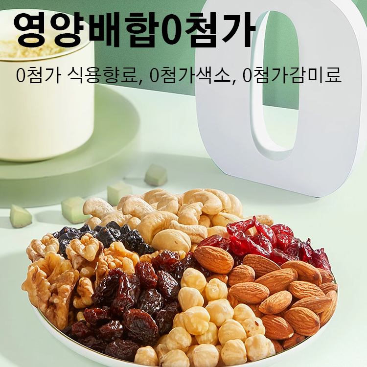 매일 견과류 깡통 포장