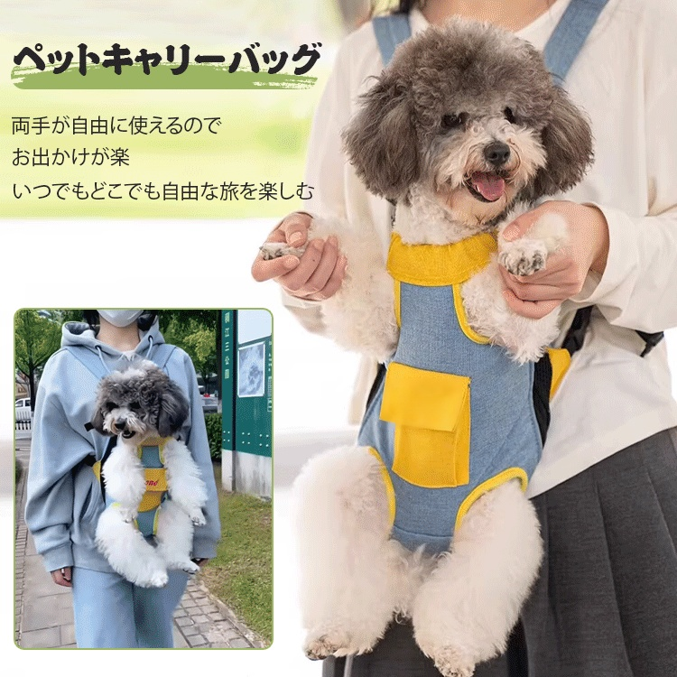 giipet-ペットキャリーバッグ　ポータブル　抱っこひも　お出かけ　犬猫兼用