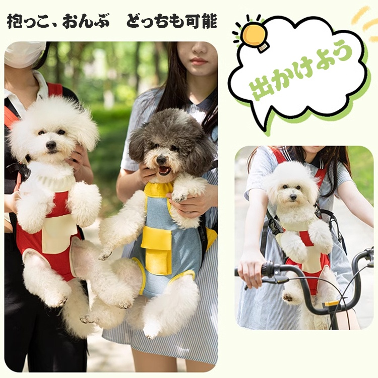 giipet-ペットキャリーバッグ　ポータブル　抱っこひも　お出かけ　犬猫兼用