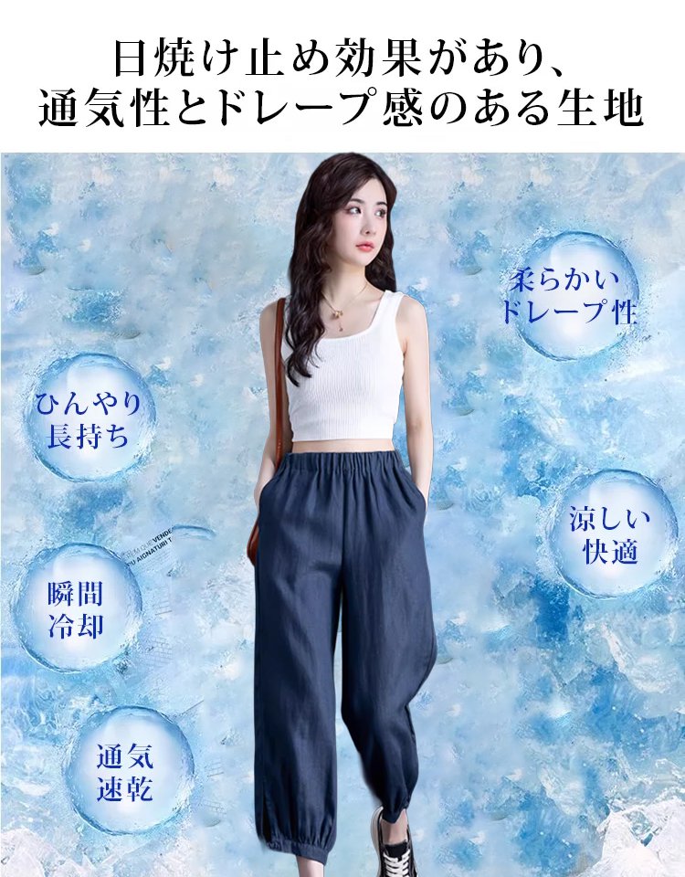 綿麻サルエルパンツ