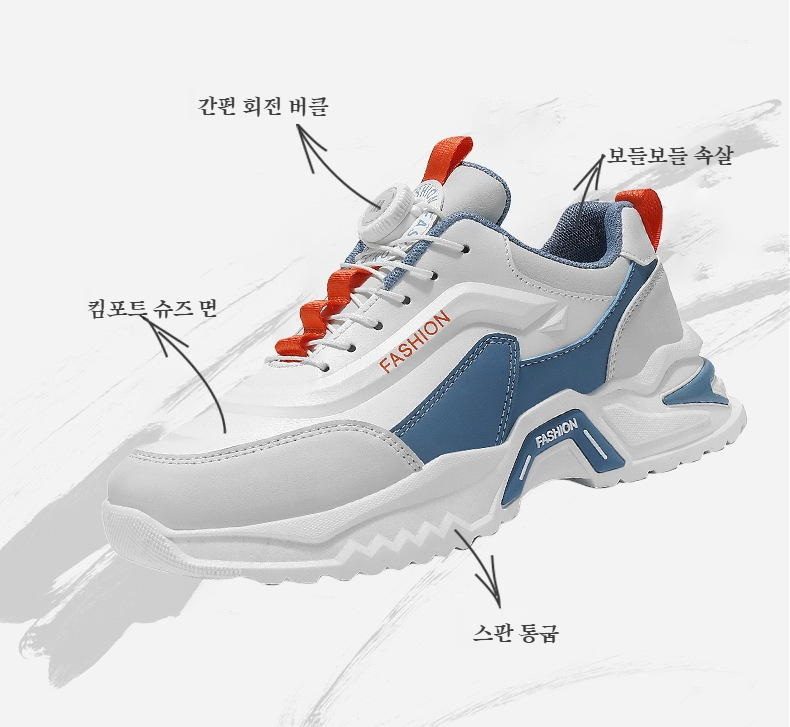 남성용 아빠 패션화