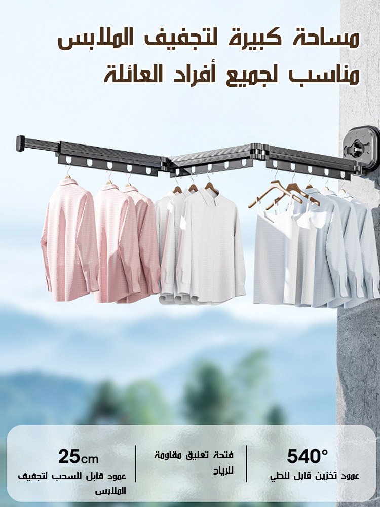 رف تجفيف الملابس القابل للطي المثبت على الحائط مع كوب الشفط