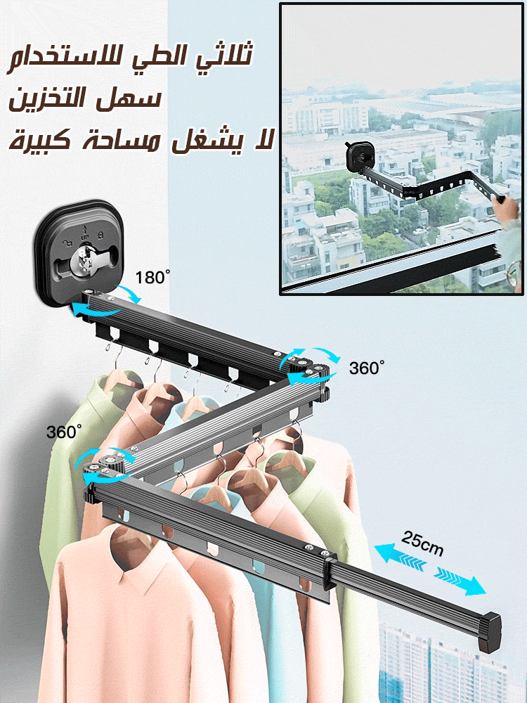 رف تجفيف الملابس القابل للطي المثبت على الحائط مع كوب الشفط
