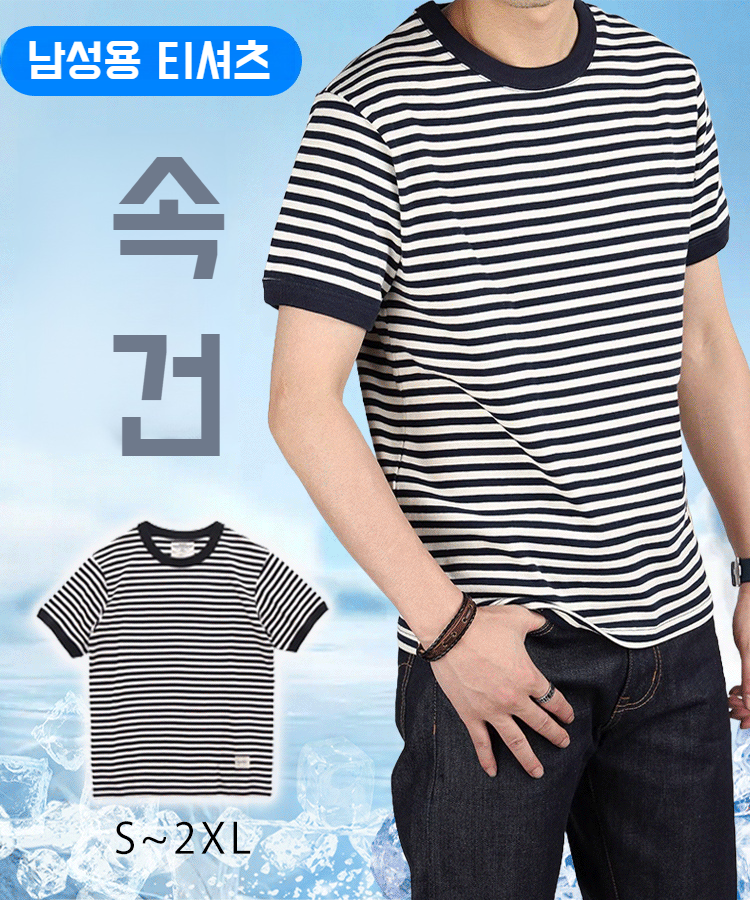 남성 레깅스 세일러 블루 화이트 스트라이프 전체 모습