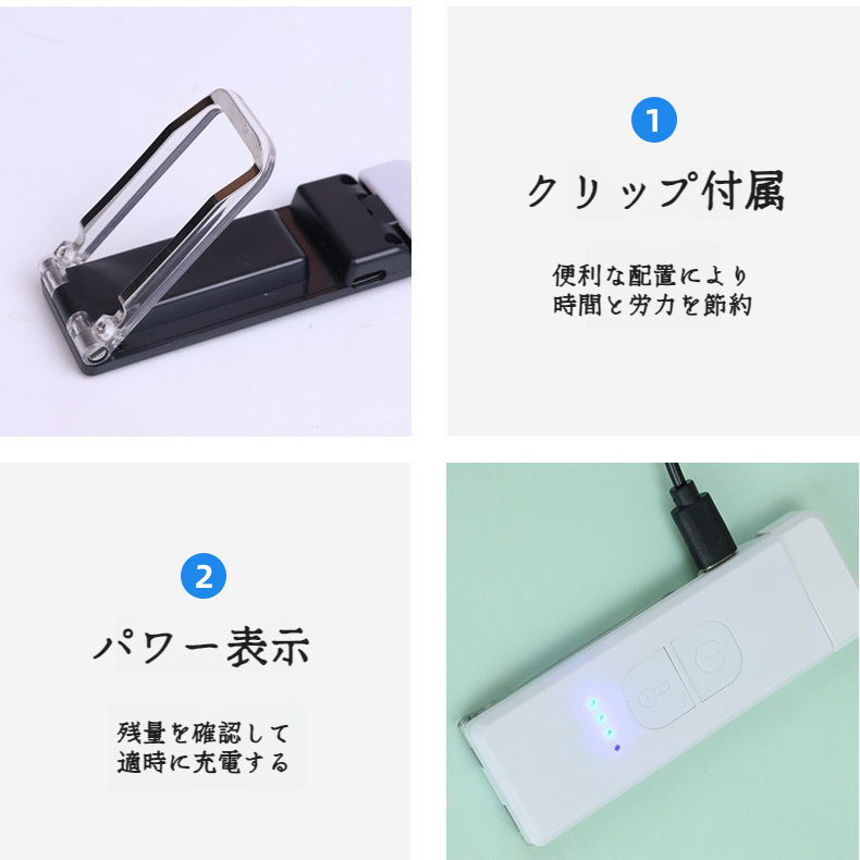 ポータブルクリップUsb充電式ナイトライト ミニ・ポータブル・カード・ライト 読書アイ・クリップ・ランプ デスクランプ ブックランプ