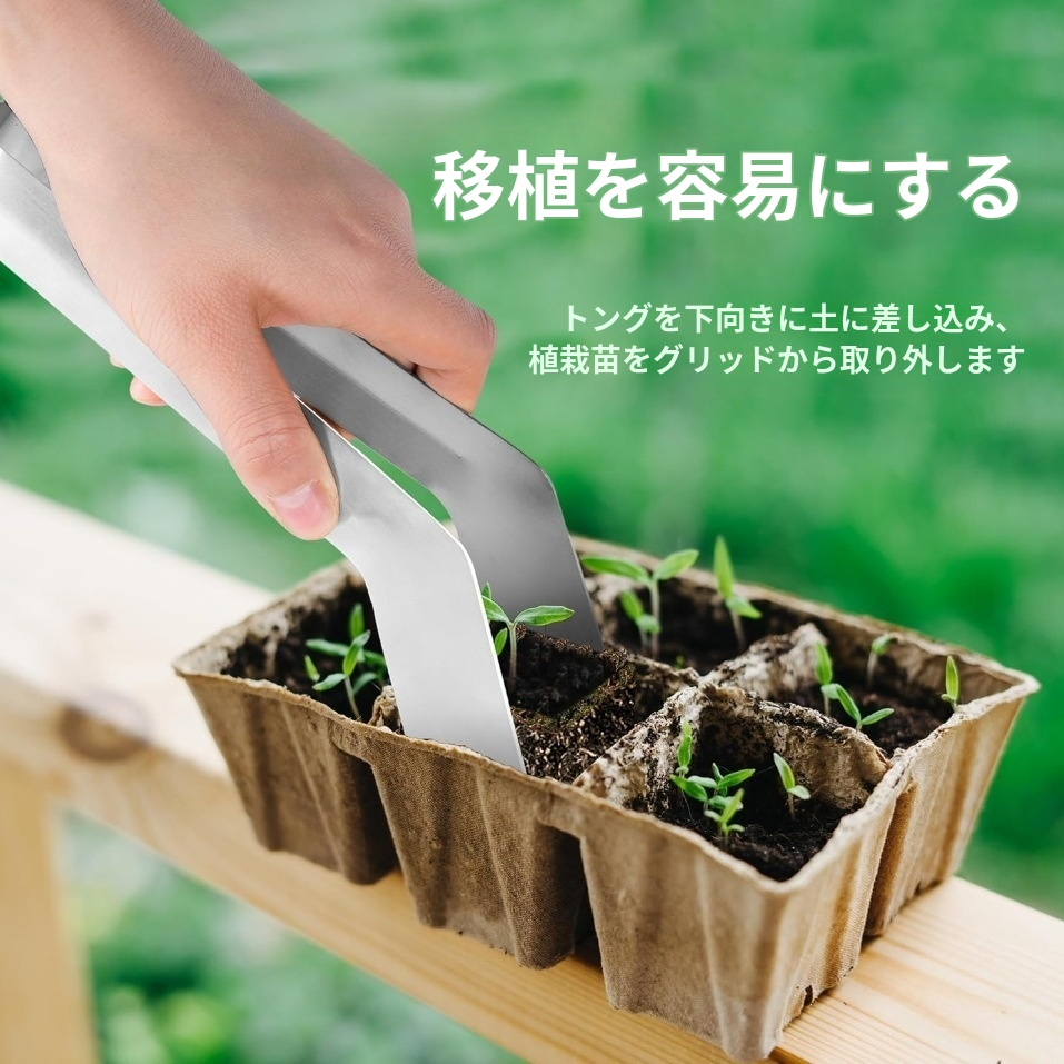 園芸植物損傷根除去移植プライヤー 苗へのダメージを軽減するステンレス製特殊ツール