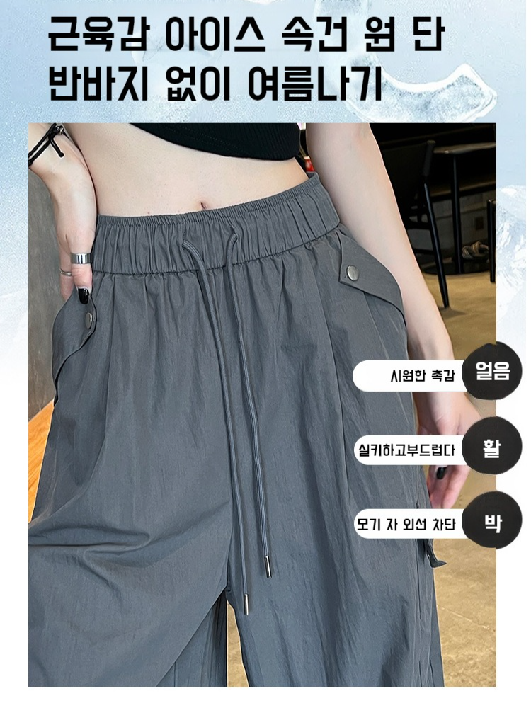 여름 하이웨스트 와이드 카고 팬츠 멀티 포켓 속건 조거 캐주얼 팬츠 여 카고 팬츠 와이드 여름 조거 팬츠