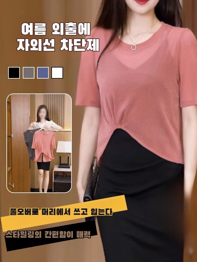 커팅 블라우스 반팔 트임 망사 자외선 차단 풀오버