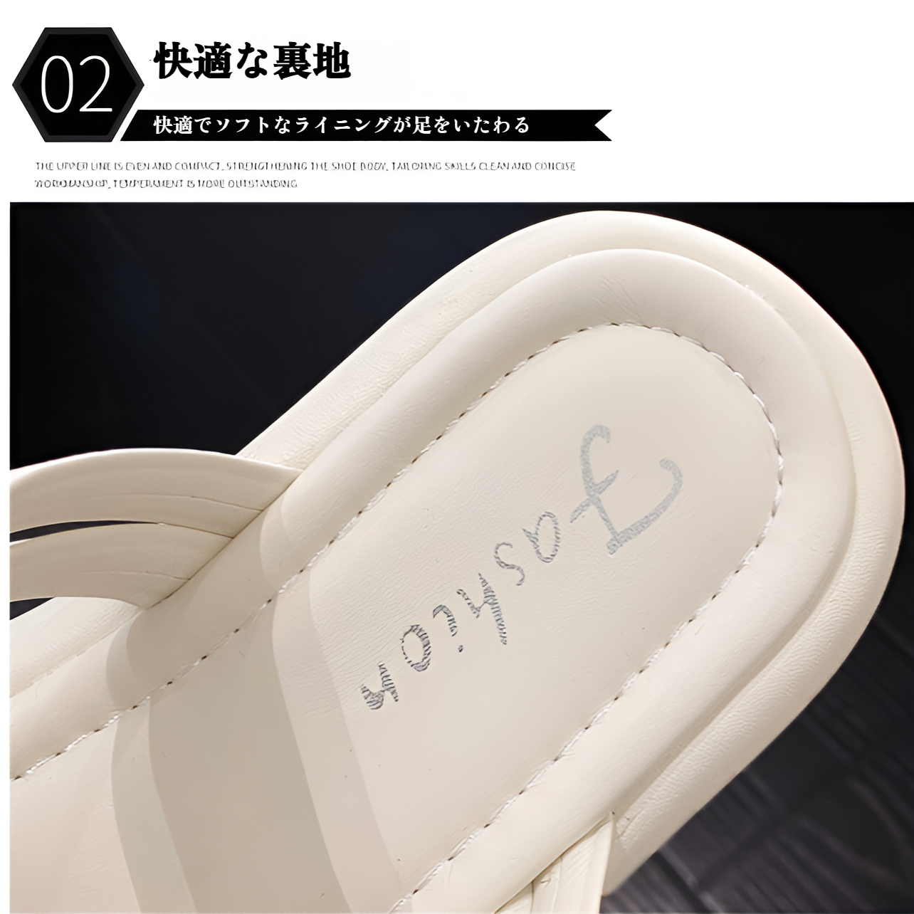 柔らかいソフトソールのディテール画像