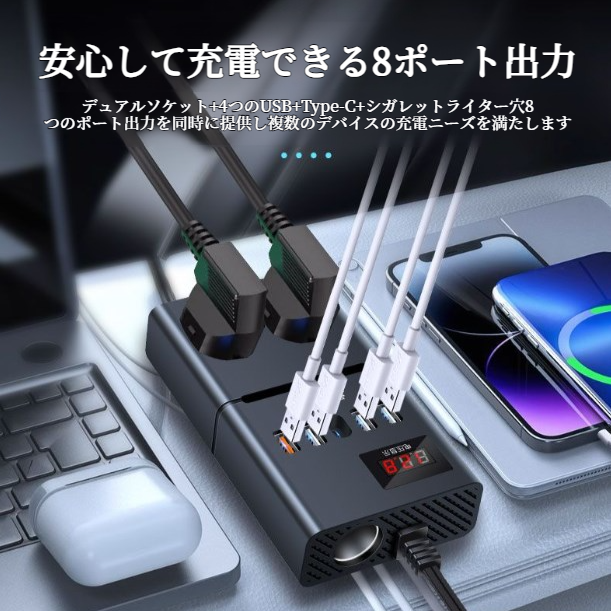 カー・パワー・コンバーター 家庭用デジタルディスプレイ車インバーター 超高速充電バン充電ソケットコンバーター