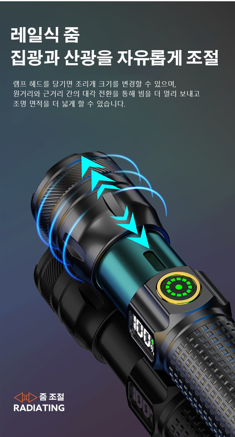 휴대용 손전등 방수 기능 시연