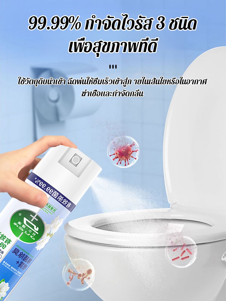 เดทตอลสเปรย์ฆ่าเชื้อและดับกลิ่นอเนกประสงค์