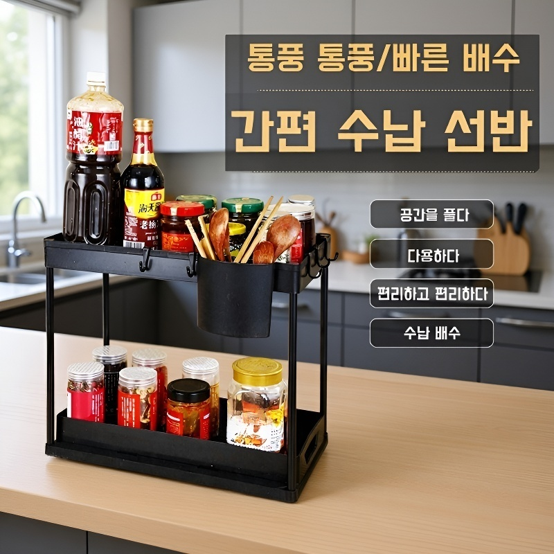 위생실 선반 주방 조리대 슬라이드형 수납 선반