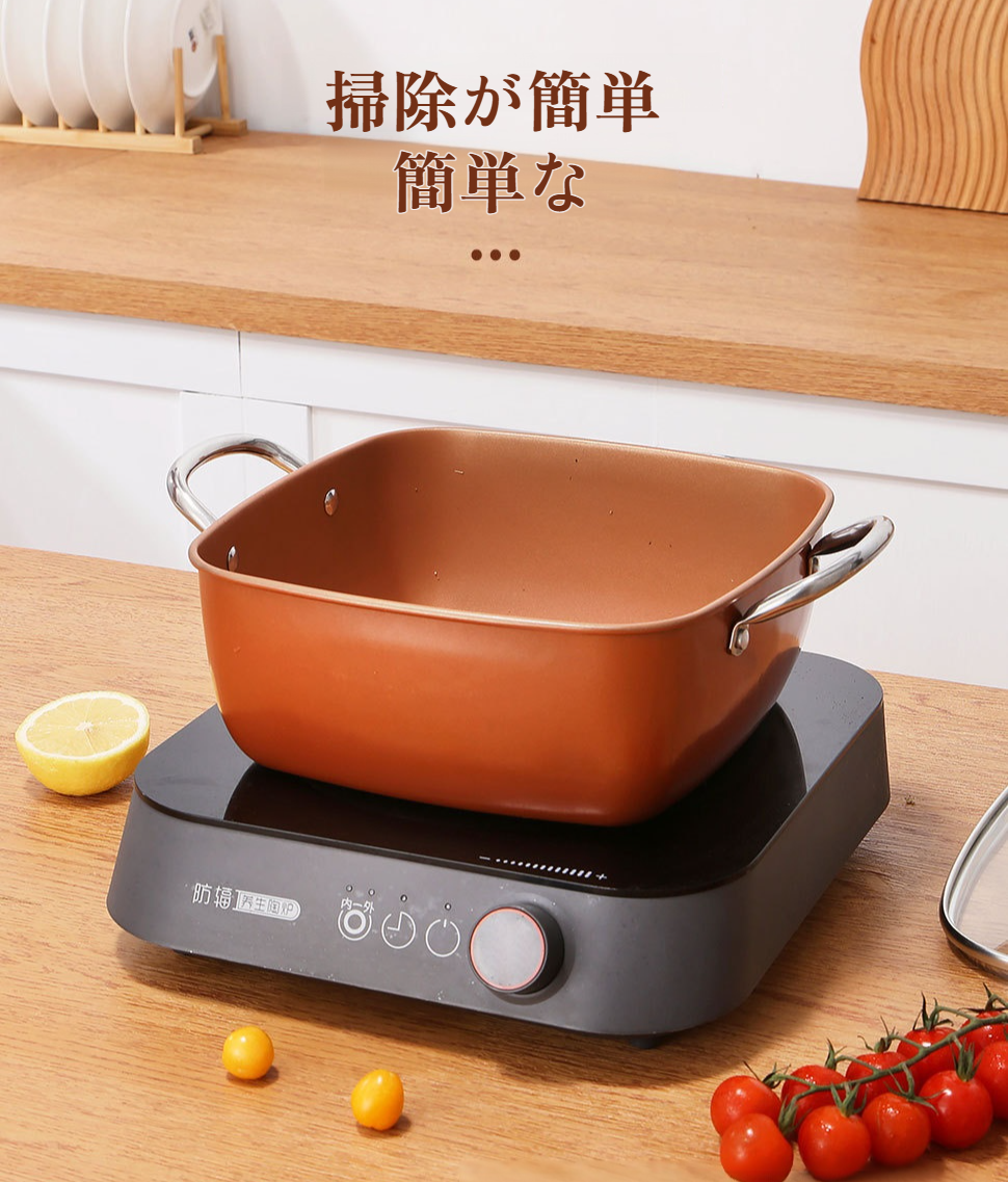 おしゃれなデザインのスクエアディープフライヤー鍋
