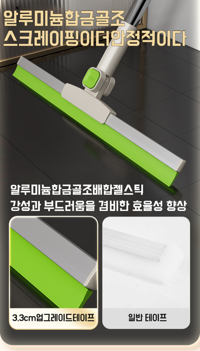 회전식 헤드로 구석진 곳 청소하는 모습