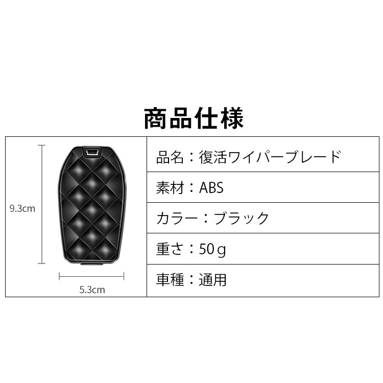 車ワイパーが硬化する前に!!／サッと擦るだけ♪