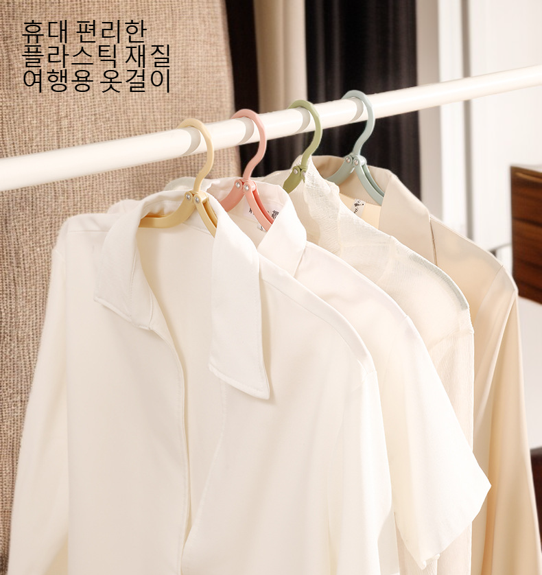 컴팩트 접이식 옷걸이 접는 방법