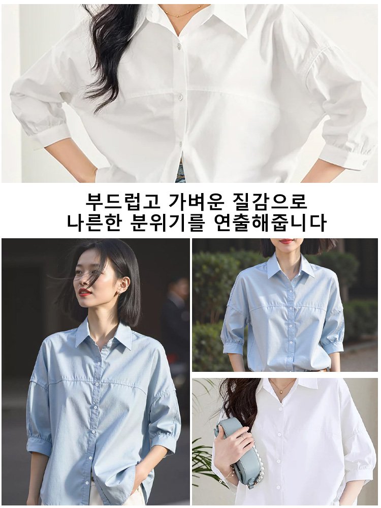 여성 루즈핏 슬리밍 화이트 셔츠