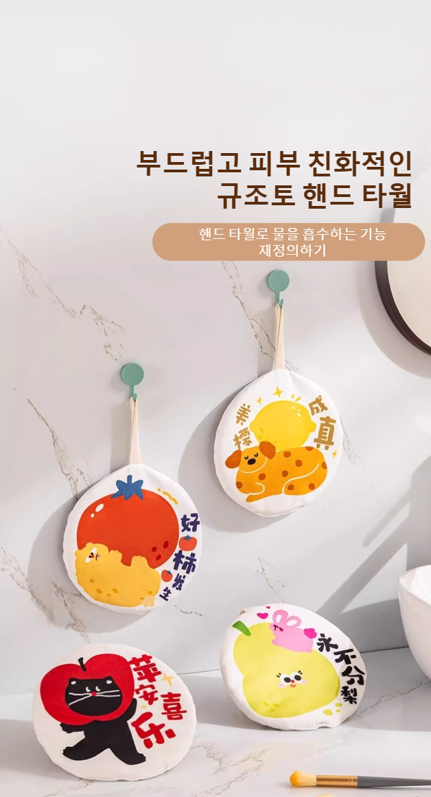 도톰하고 부드러운 큐티 핸드타올 제품 이미지