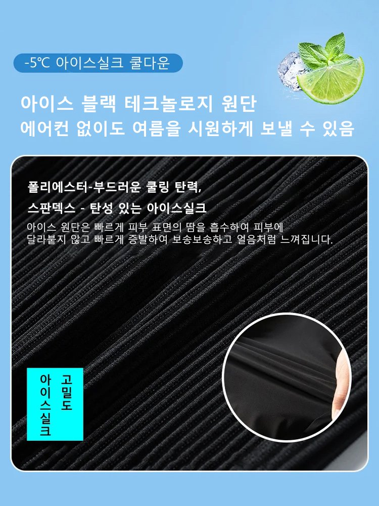 남성용 캐주얼 스트레치 아이스 실크 팬츠