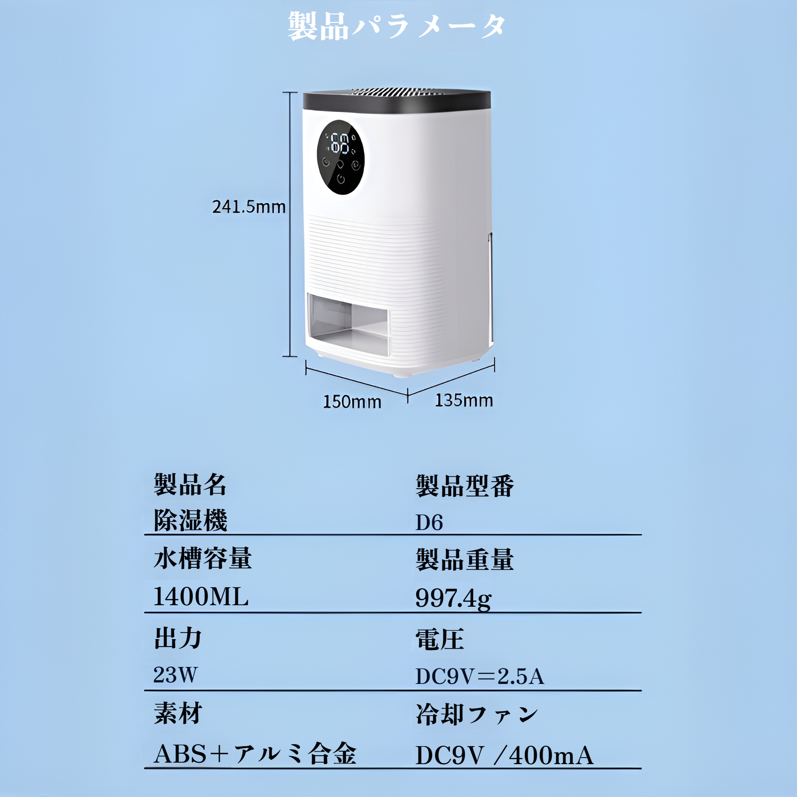 除湿機 小型【2025年新登場】除湿器 ペルチェ式 強力除湿 静音設計 1600MLタンク 満水自動停止 24時間切タイマー 強除湿/睡眠モード 7色ムードライト 自動除霜機能 コンパクト 省エネ 狭