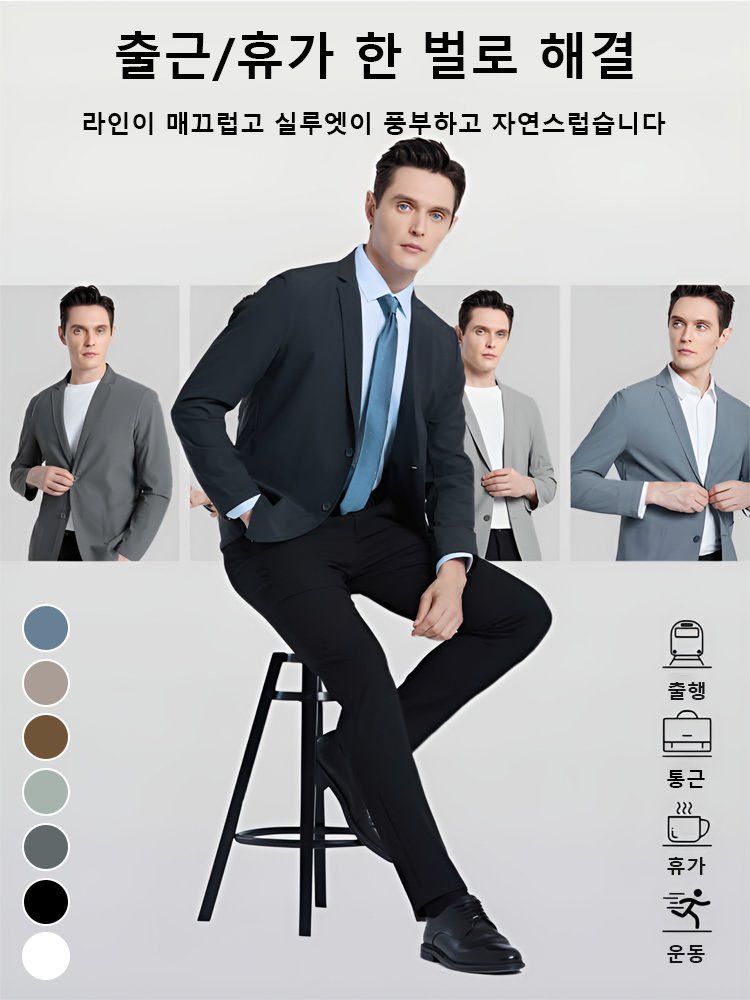 라이트 성숙감 남성 캐주얼 정장