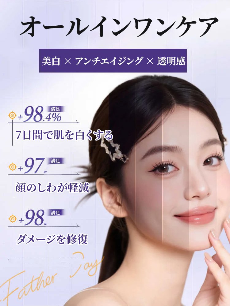 シワ取りアンチエイジングエッセンス