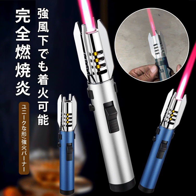 アウトドア向けの風に強いターボ式ライター