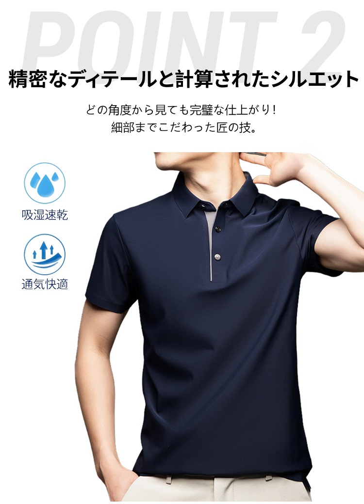 メンズ用クールビズポロシャツ コーデ例