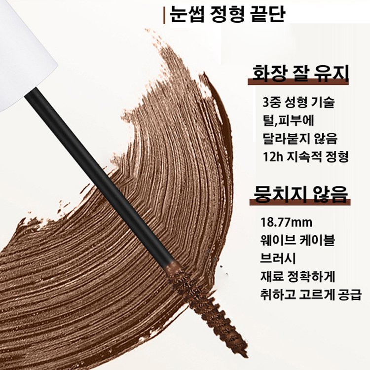 입체 더블 브로우 펜슬