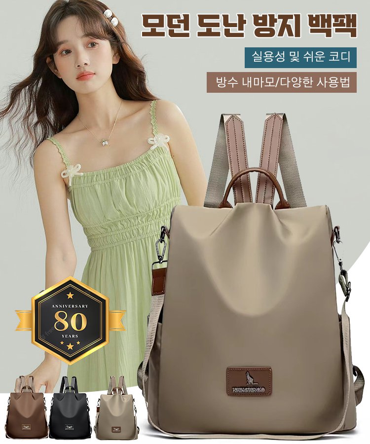 캐주얼 올매치 다기능 도난 방지 백팩