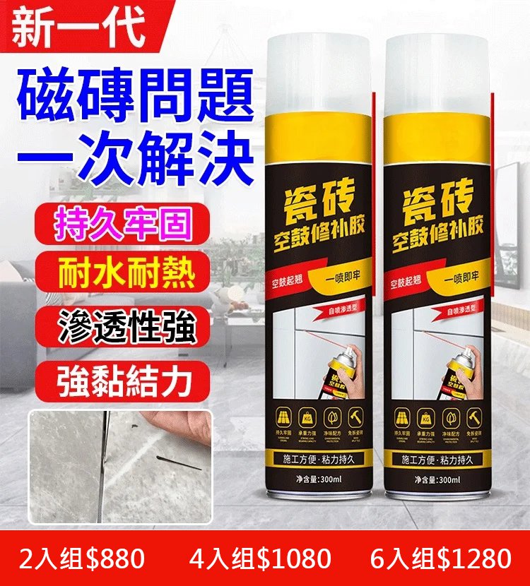 磁磚空鼓專用膠