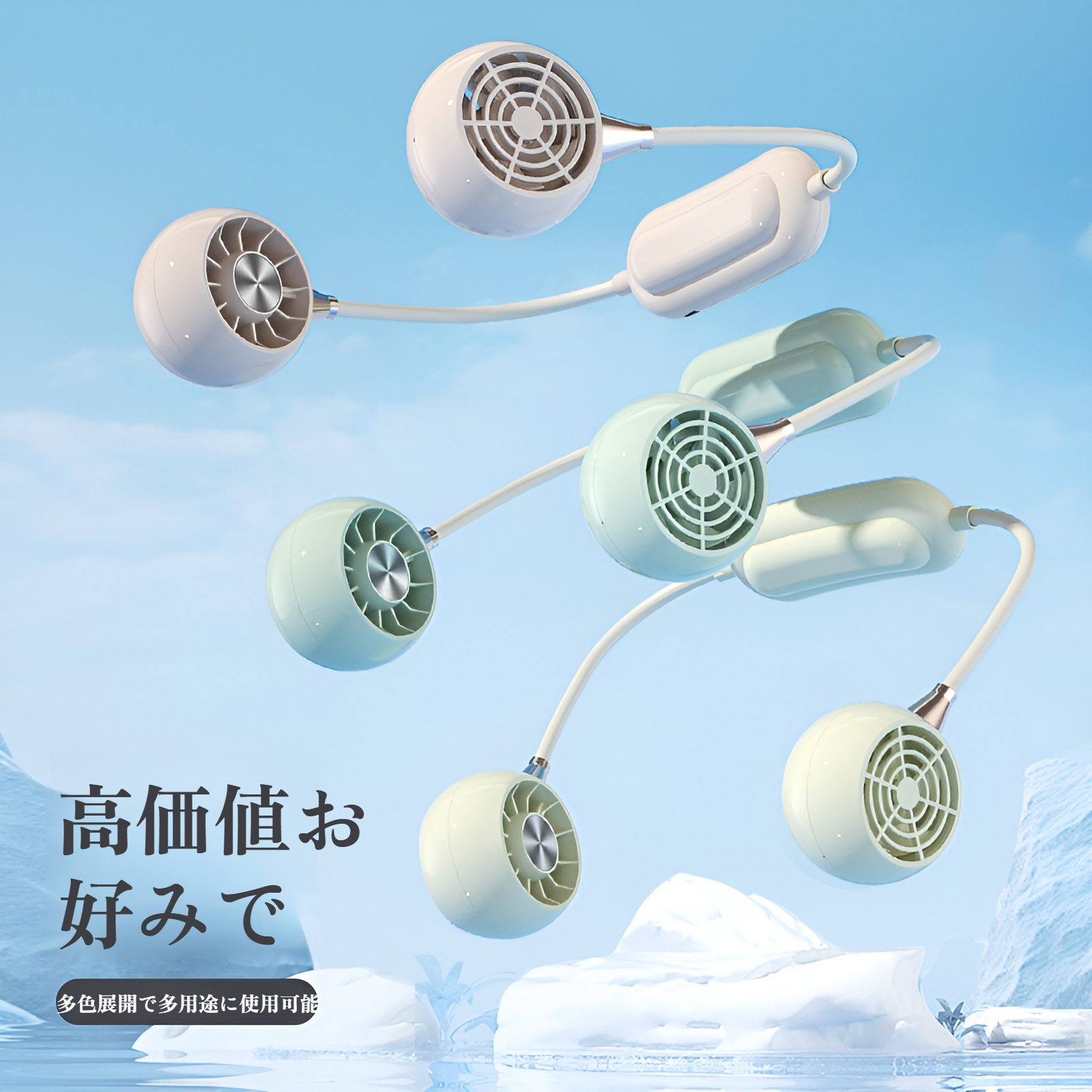 ポータブル首掛けファン