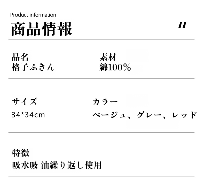 吸水性抜群のクリーニングタオルをテーブルクロスとして使用