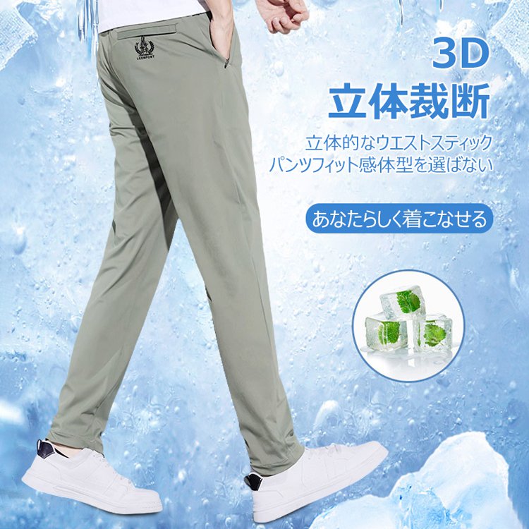 [無料試着]夏用ひんやりパンツ、3点でわずか5540円！