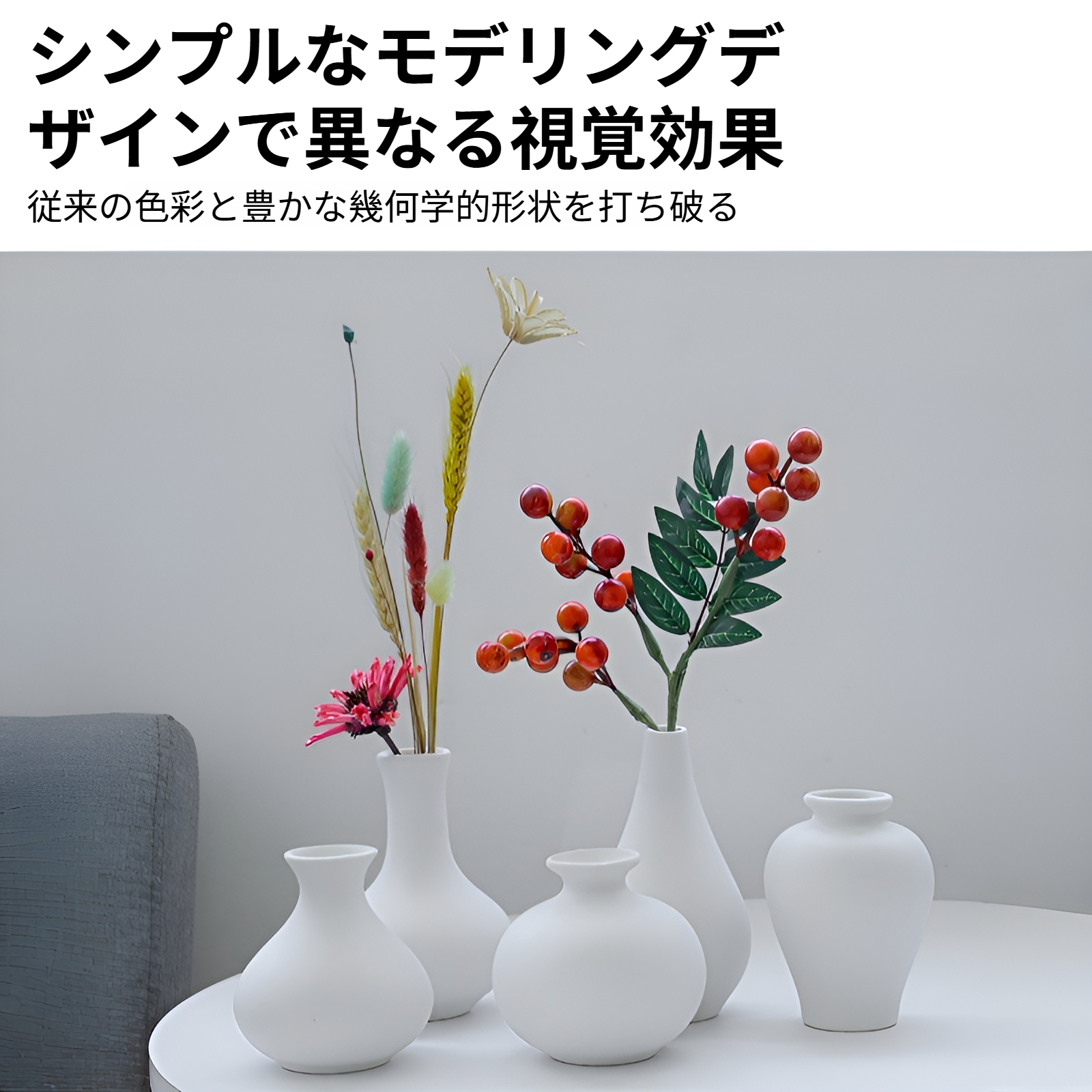 モダンな北欧風花瓶セット