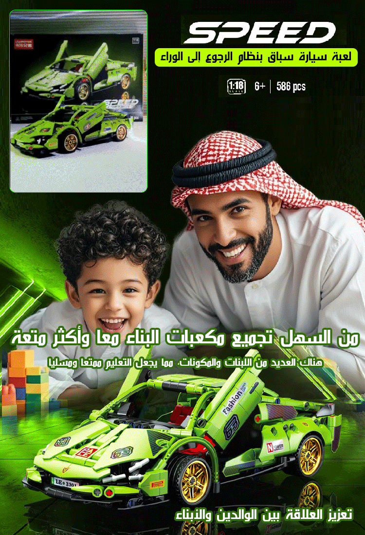 لعبة سيارة سباق بنظام الرجوع إلى الوراء من مكعبات البناء【حقق حلم الطفل في السباق】