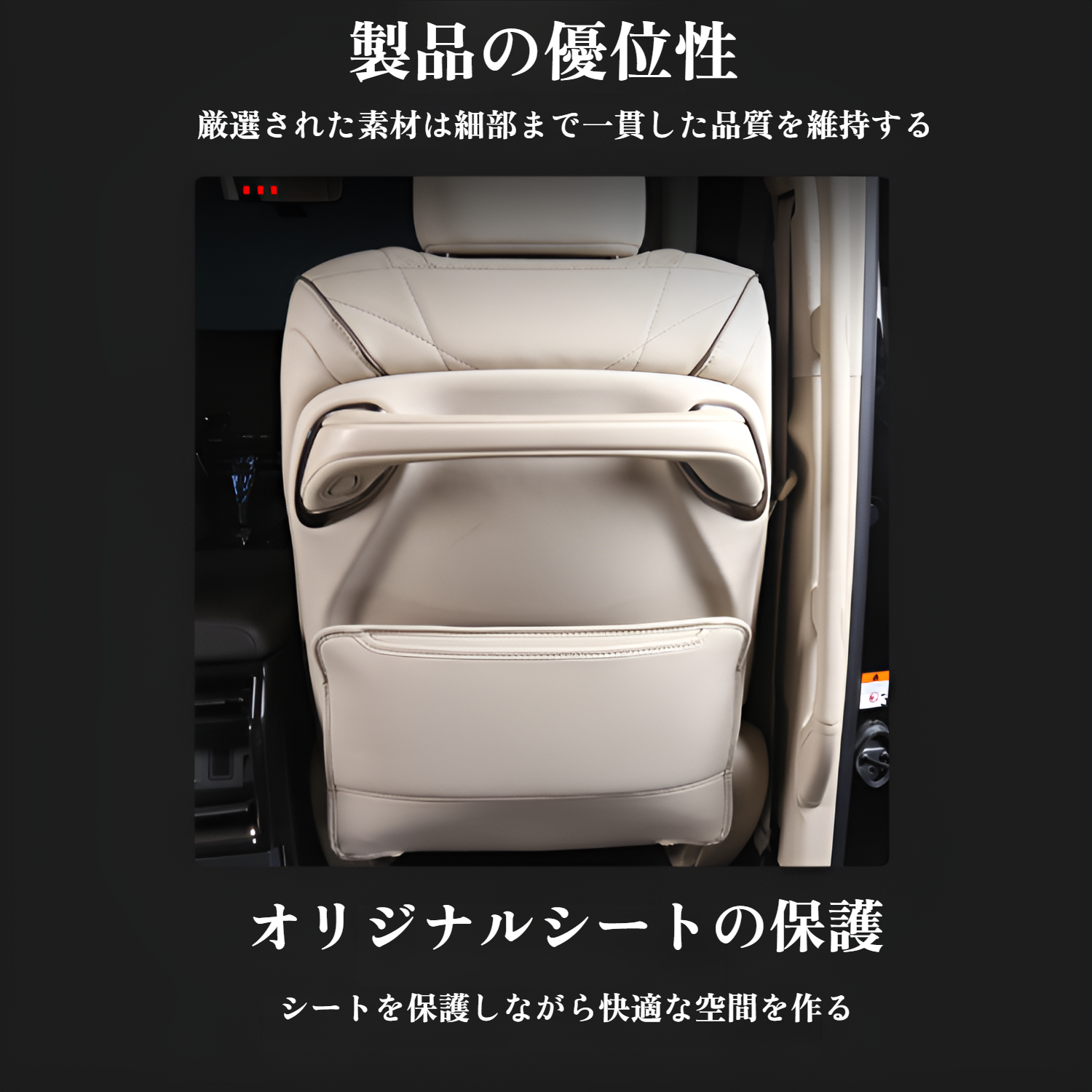 アルファード 40系 シートバックアンチキックパッド装着例