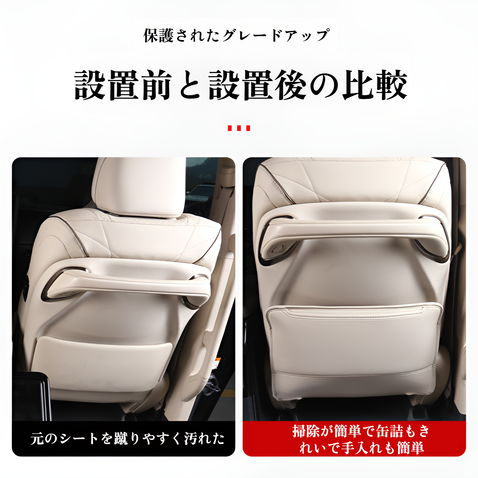 24 アルファード/ヴェルファイア 40系 内装 シートバック アンチキックパッド バックレストパッド 前列 中列 3列目 汚れ防止カバー