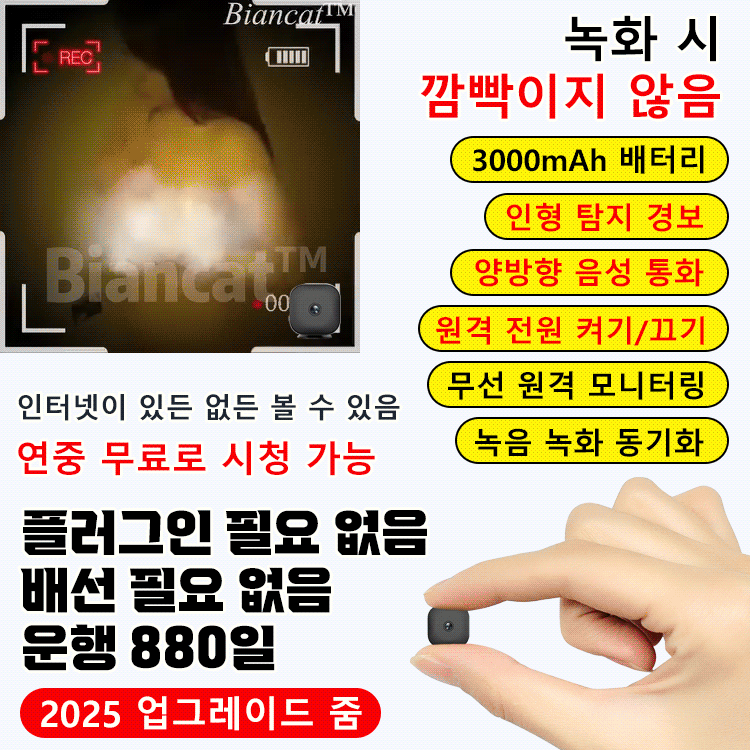 초소형 가정용 고화질 무선 카메라