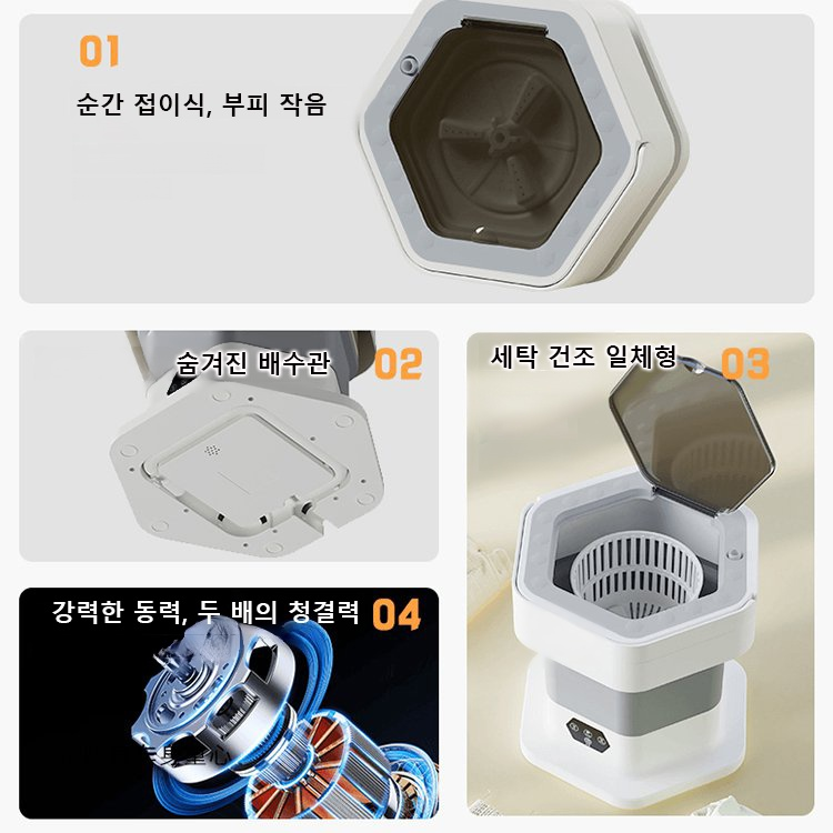 휴대용 접이식 블루라이트 살균 자동 세탁기
